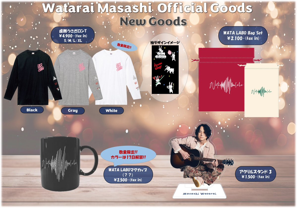 みんなが「アクスタは全身がいい」と言ってたけど、そういうことじゃ