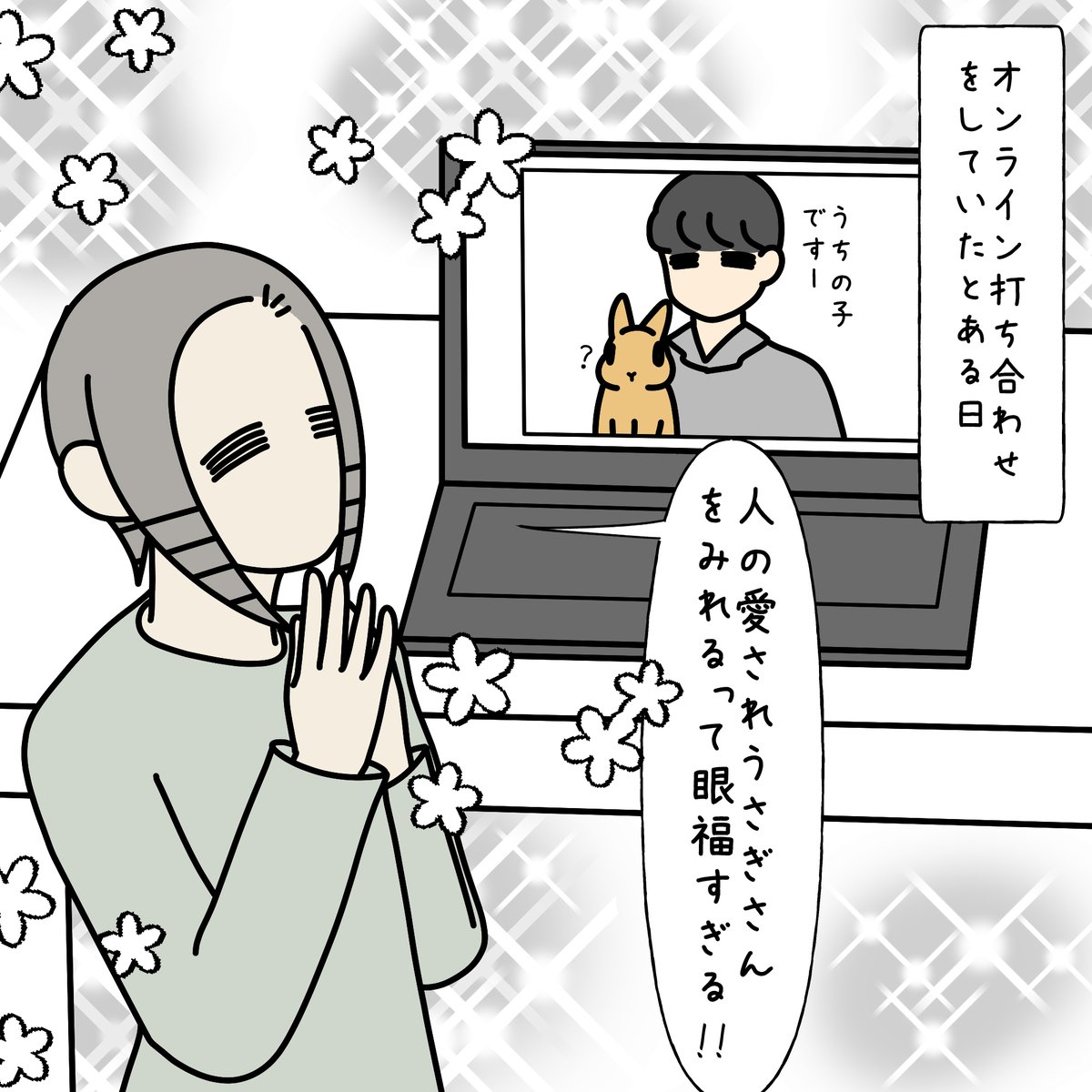 yurio_pommy's tweet image. ご縁があった会社様も実はうさぎ飼いだったとある日のことです🥰
よその子の「愛されて育ちましたがなにか？🐰」という顔をしたうさぎさんを見ると眼福過ぎてニヤニヤしちゃいますね🤭💕ｹﾞﾍﾍ

#いつうさ