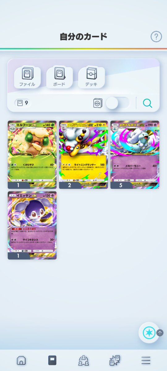 今日のおすそ分け枠空いてる方限定！！！

こちらのカードなんでも差し上げます！！

2799566395432493

⚠️イエッサンは無くなりました

 #ポケポケトレード