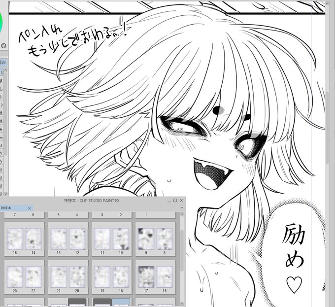 がんばれ♡がんばれ♡をされたい 