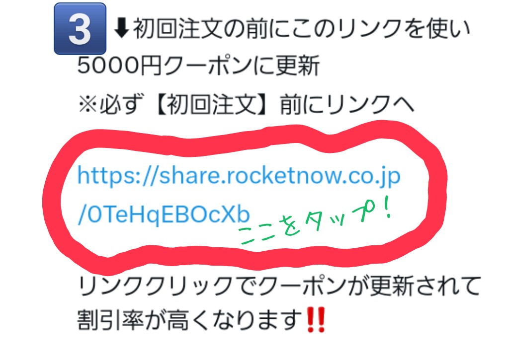 🚀ロケットナウ🚀週末報酬🆙💰
✨11000円以上お得になります‼️✨※実践済み
6000円貰い5000円分のクーポン入手

クーポンとキャッシュバックで実質黒字👀
※現状🚀のポイントバックはAndroidのみ

1⃣ モッピーに登録
pc.moppy.jp/entry/invite.p…

※特典ありモッピー紹介コード