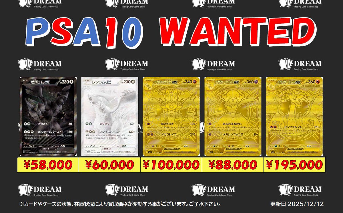 【美品】PSA10まとめ売り リザードン メガサーナイト ピカチュウ ❤️‍🔥買取募集❤️‍🔥 PSA10 ピカチュウex SAR