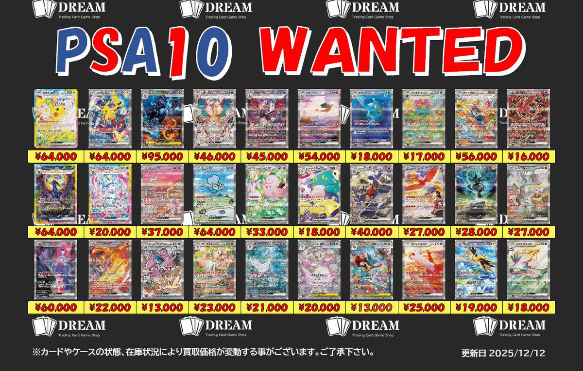 ❤️‍🔥買取募集❤️‍🔥 PSA10 ピカチュウex SAR