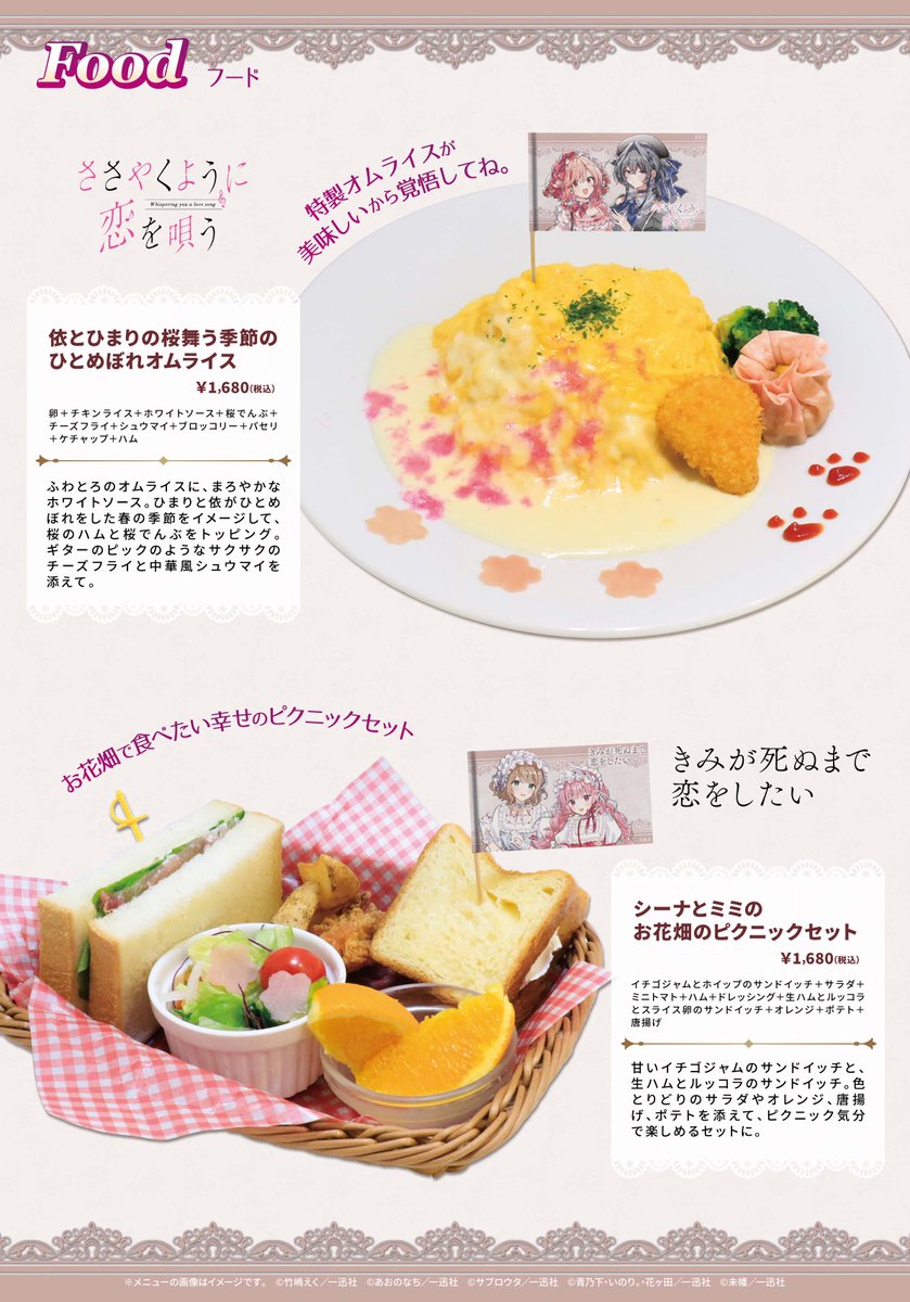 コミック百合姫創刊20周年記念カフェ in キュアメイドカフェ 詳細発表