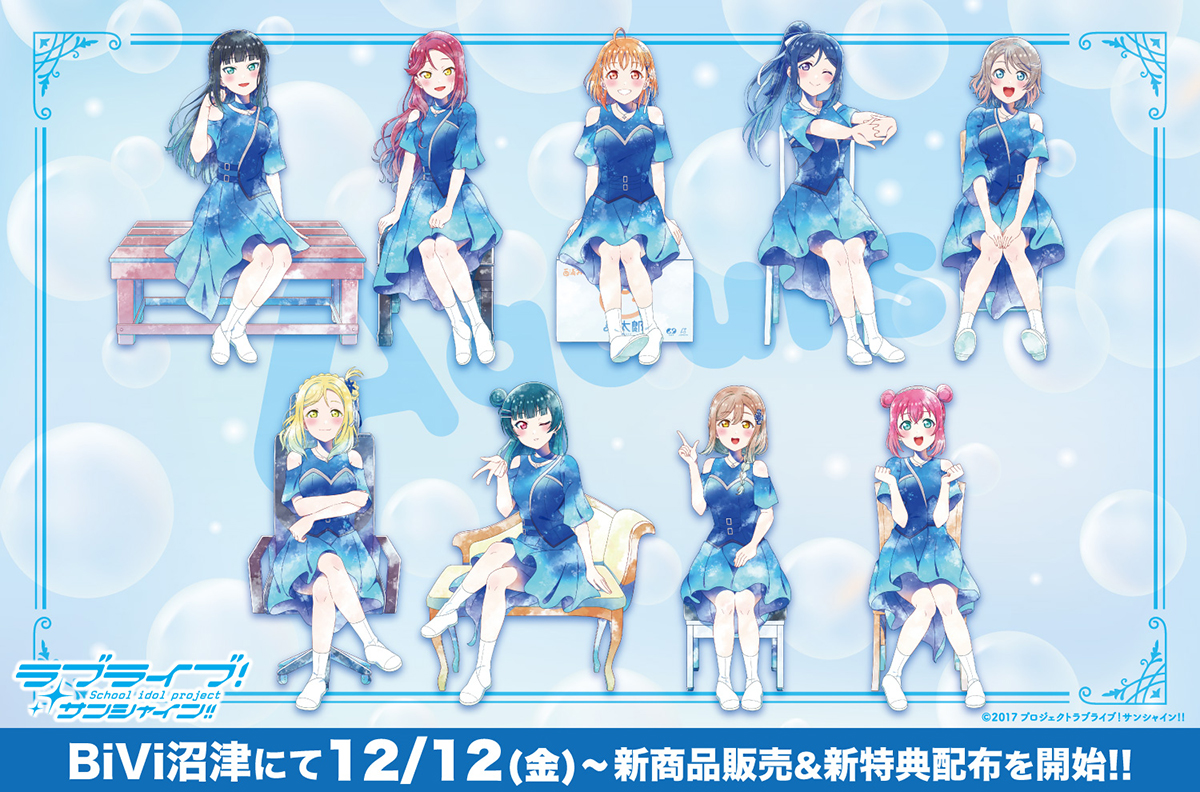 ラブライブ！シリーズ PremiumShop (@LLSPremiumShop) / Posts / X