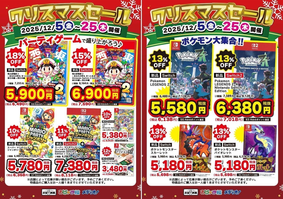 🎄クリスマスセール開催中🎄🎅 ☆12/5(金)～12/25(木)☆ ♢【新品