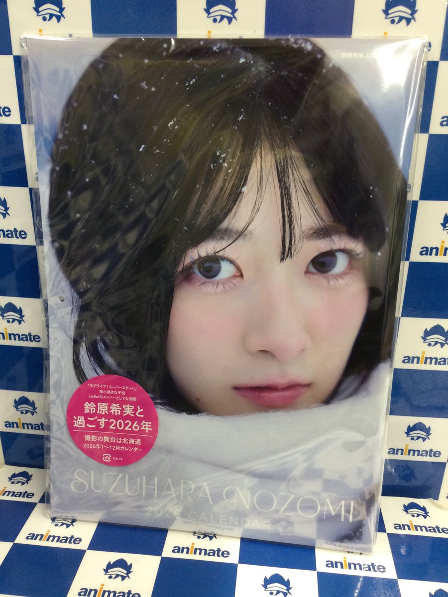 📚新刊情報📚】 KADOKAWA 「鈴原希実 2026 カレンダーブック