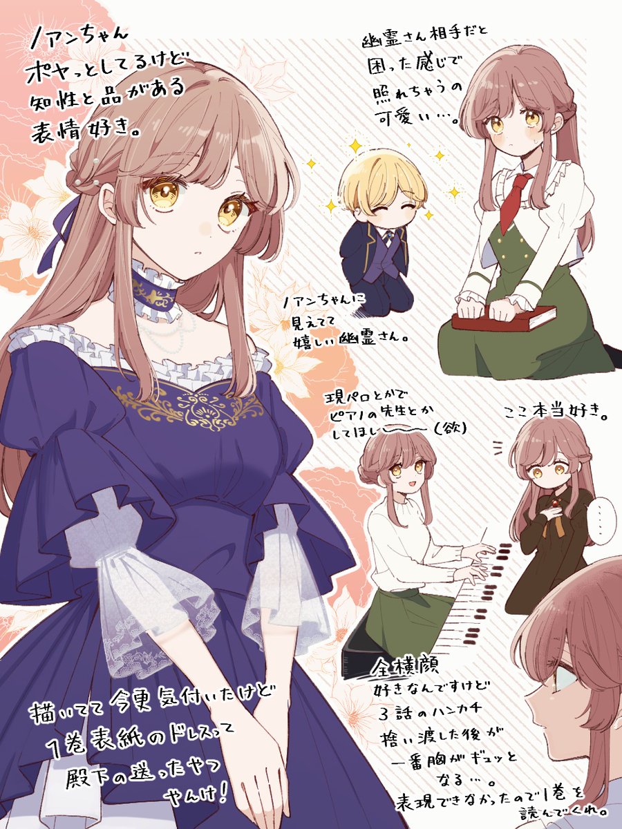 #幽霊殿下とわたしの秘密のおしゃべり
感想FA🥰ノアンちゃんめっかわよなので…