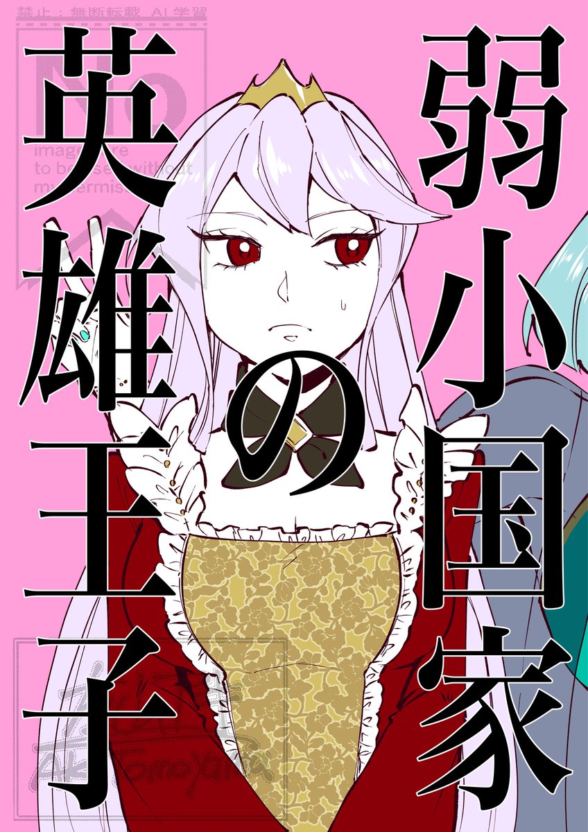 友山アキ BOOTH公開中 (@tmympict467) / Posts / X