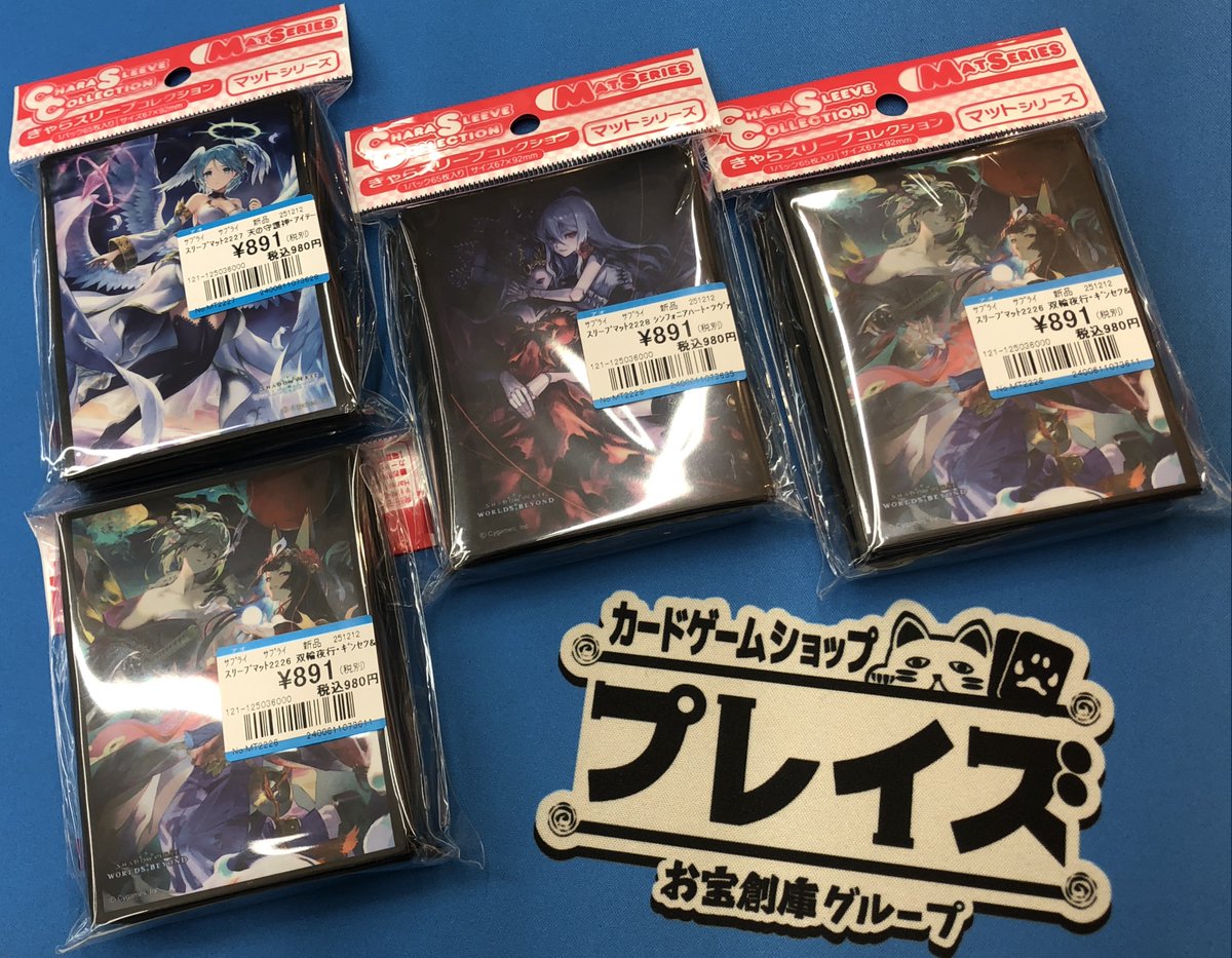 サプライ 】 本日きゃらスリーブコレクション新作 「シャドウバース