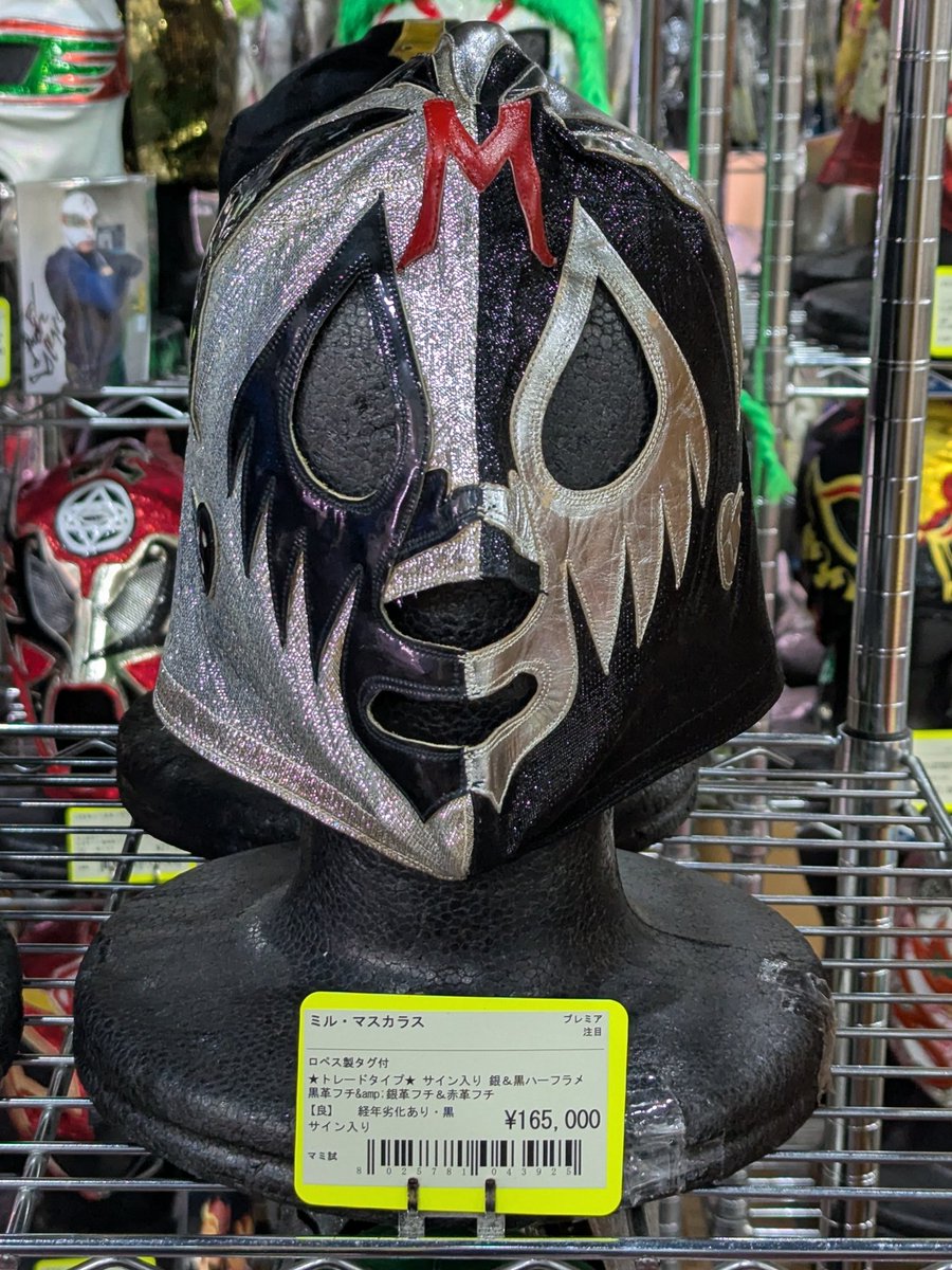 Mil Máscaras collection #ミルマスカラス #wrestlingmask #闘道館