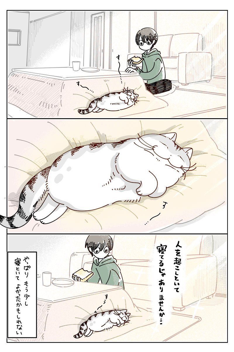 kyuryuZ's tweet image. 起こしておきながら