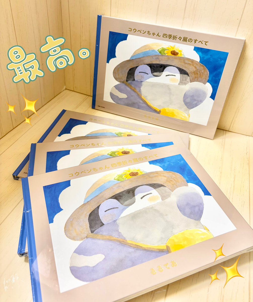 ねーねー編集部 (@nene_chara) / Posts / X