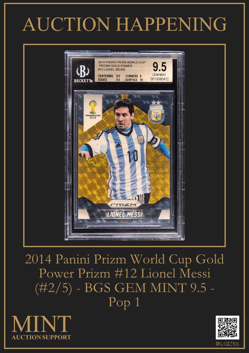 Panini Prizm 2014 メッシ Refractor シルバー他 Panini Prizm 2014 メッシ Refractor シルバー他 Panini Prizm 2014