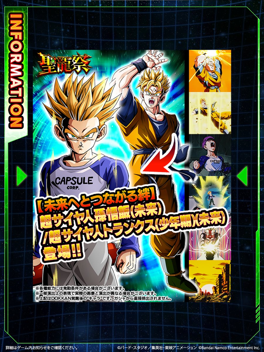 ドラゴンボール　ドッカンバトル　当選品 ◤ 新キャラクター ステータス＆バトル演出紹介✨ ◢ 新キャラクターの