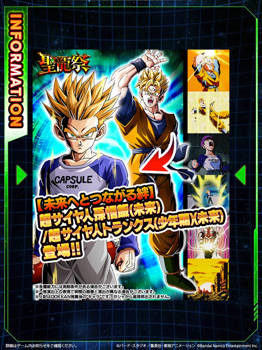 ドラゴンボールZ ドッカンバトル】公式 on X: 