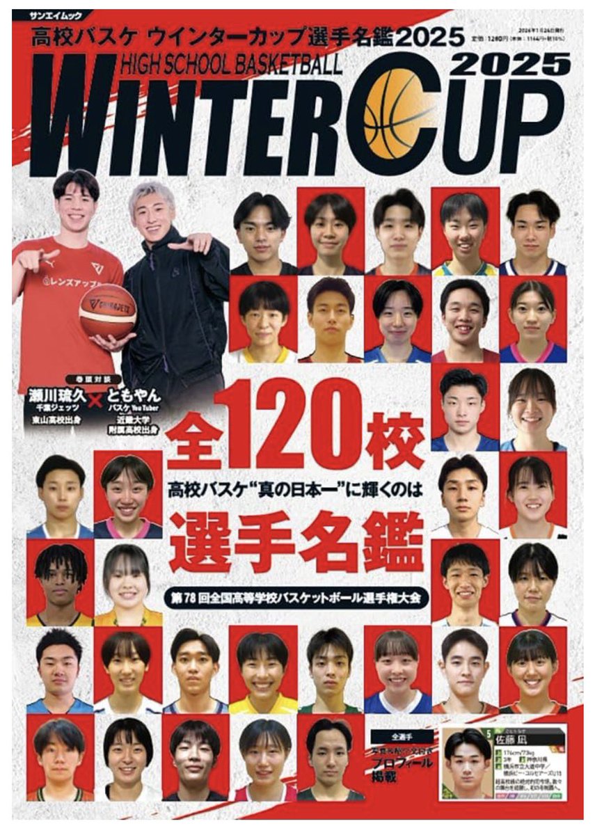 ともやん🏀【レイクレ】 (@tmyndayo) / Posts / X