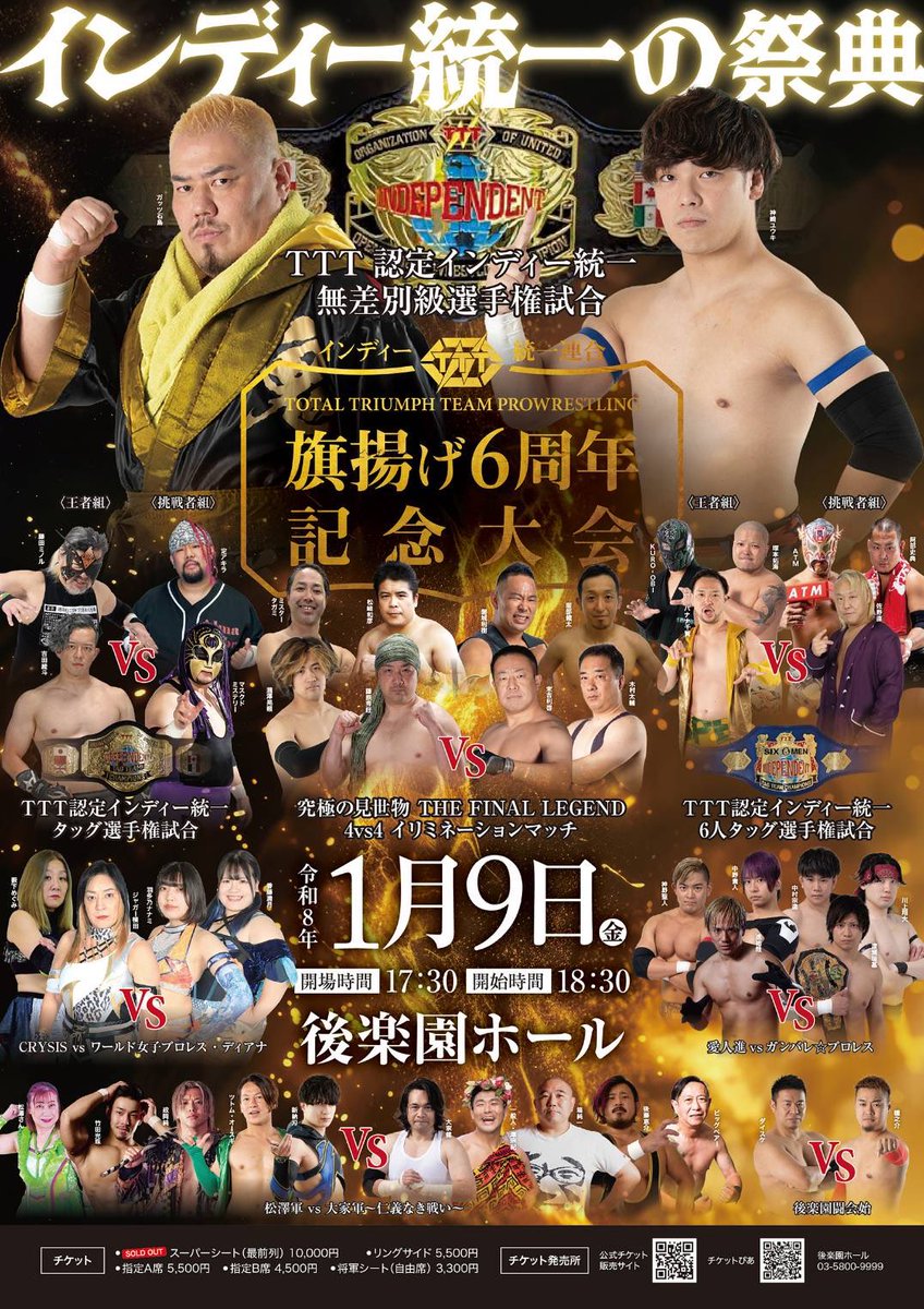 本日は千葉市中央区にあるオンリーアドバンス様に
maps.app.goo.gl/iN5YBg7SvCDsS4…

#TTTpro
後楽園のポスターを貼っていただきました。

スタッフのメガネさん（仮名）が優しく対応してくれました。

ありがとうございます！
wrestlguts.thebase.in

#みんなで行こうぜ後楽園