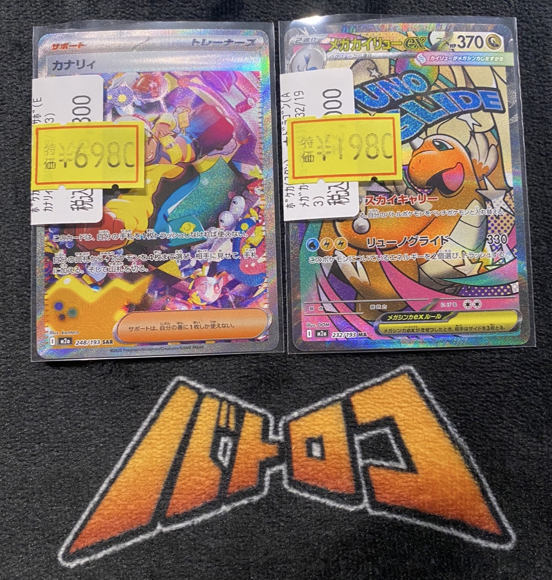 🔥🔥🔥🔥🔥 🔥特価情報🔥 🔥🔥🔥🔥🔥 ⚡ポケモンカード⚡ ｶﾅﾘｨ(SAR