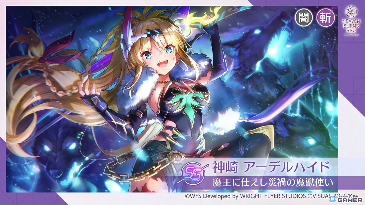 ✨ 「ヘブバン」SS＜レゾナンス＞神崎アーデルハイド登場！1日1回無料