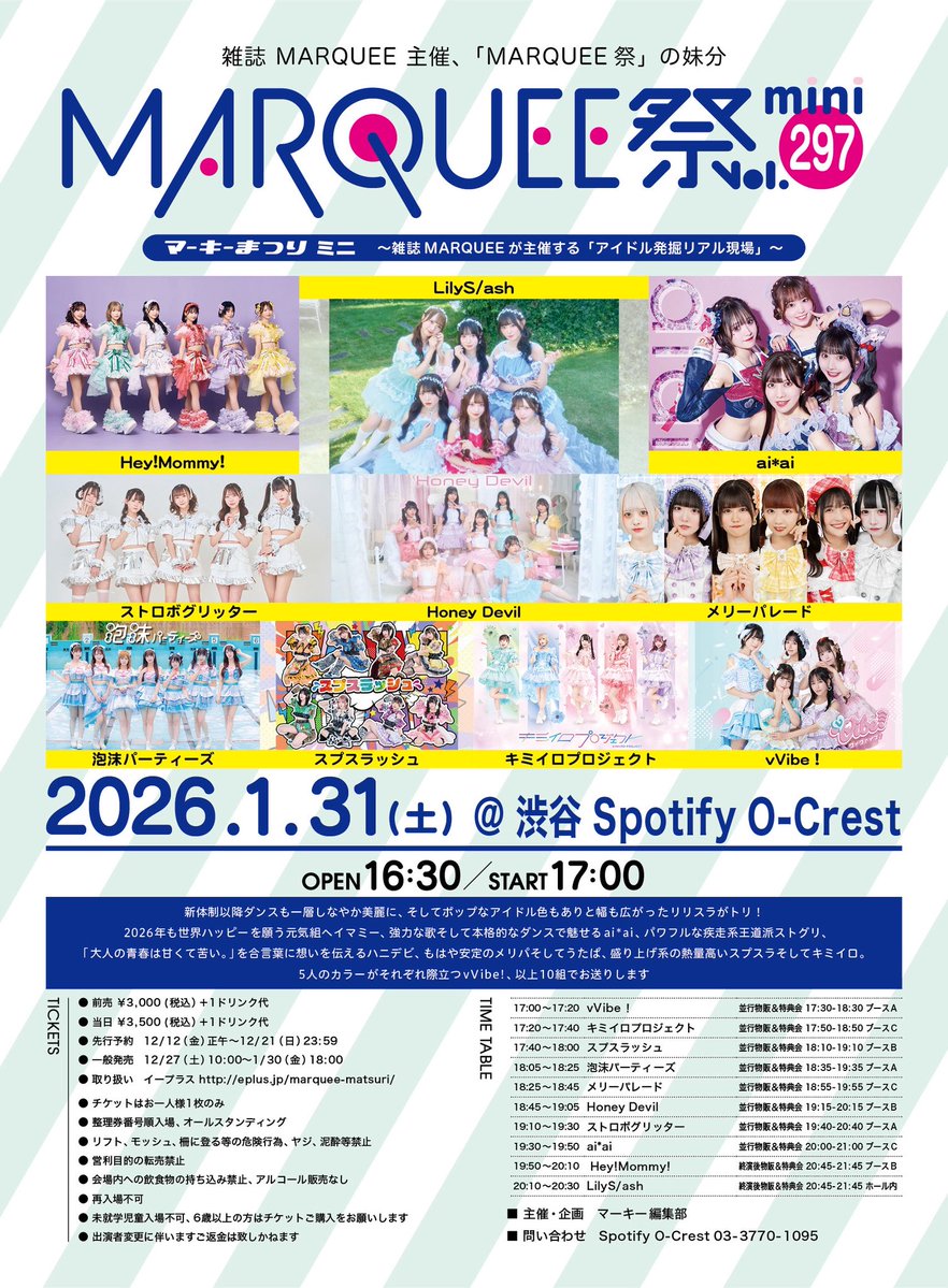 🌟🌟🌟ライブ出演決定🌟🌟🌟 ＼2026年も世界ハッピーを願う元気組