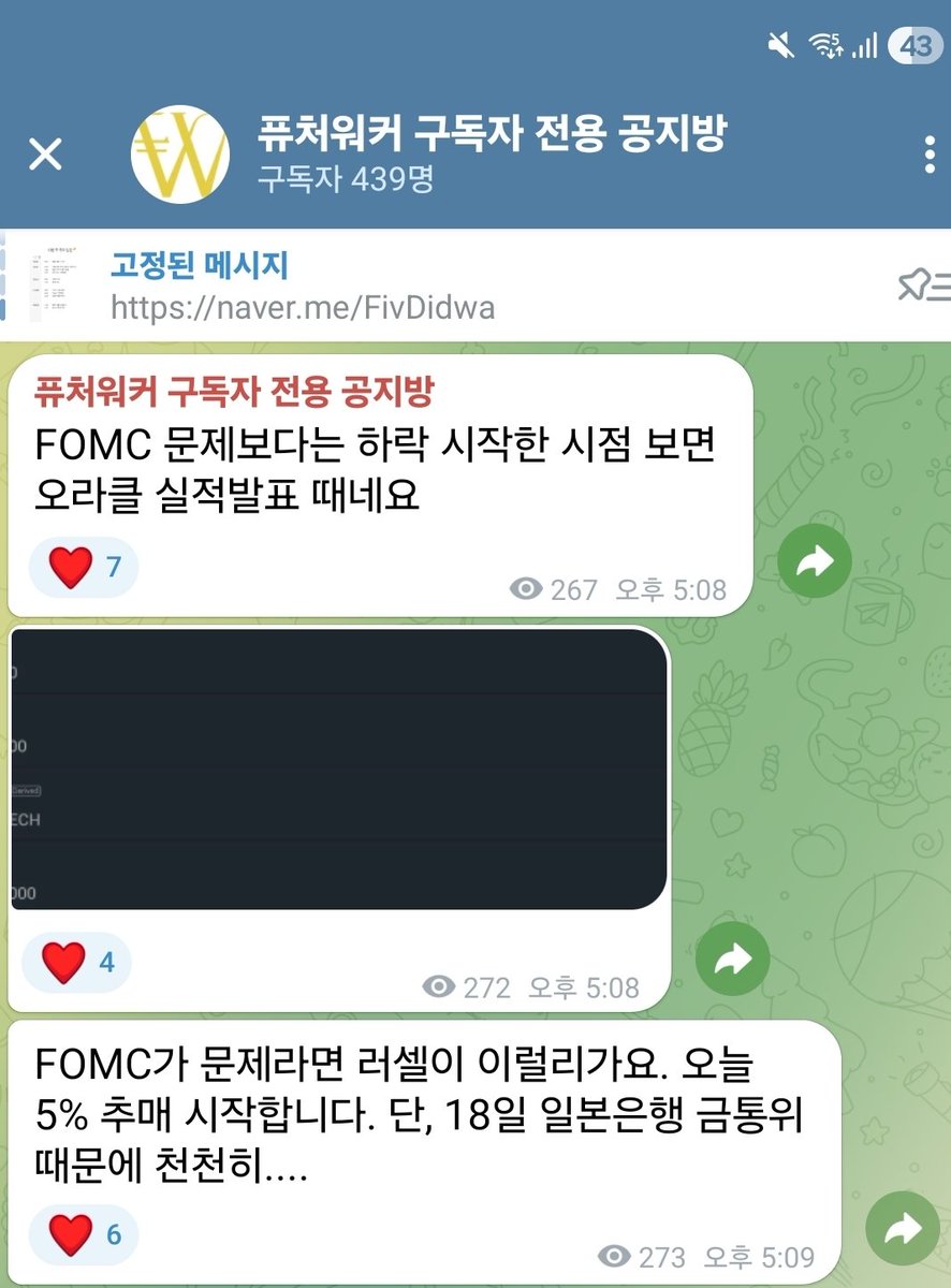 매크로쟁이는 금융여건은 좋아지는데 다른 악재 있어서 빠질 때 삽니다..... 그 용기는 지난 조정의 원인을 분석하는 것과 FOMC를  실시간으로 죽으라 분석한데서 나오는 거죠....