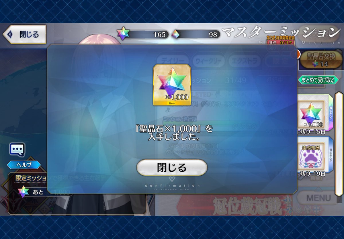 keru_utaware's tweet photo. ちまちま読み進めて今月のノルマ達成…！
これで多分枕高くして年越しできる
オルガマリークエスト…？なんですかそれは https://t.co/ZS1cnvtw4j