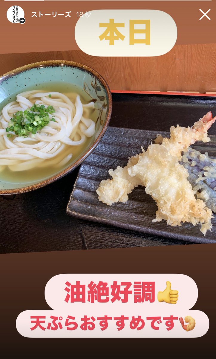 12/12(金) お伝え忘れました🙏 🍤おすすめです✨✨