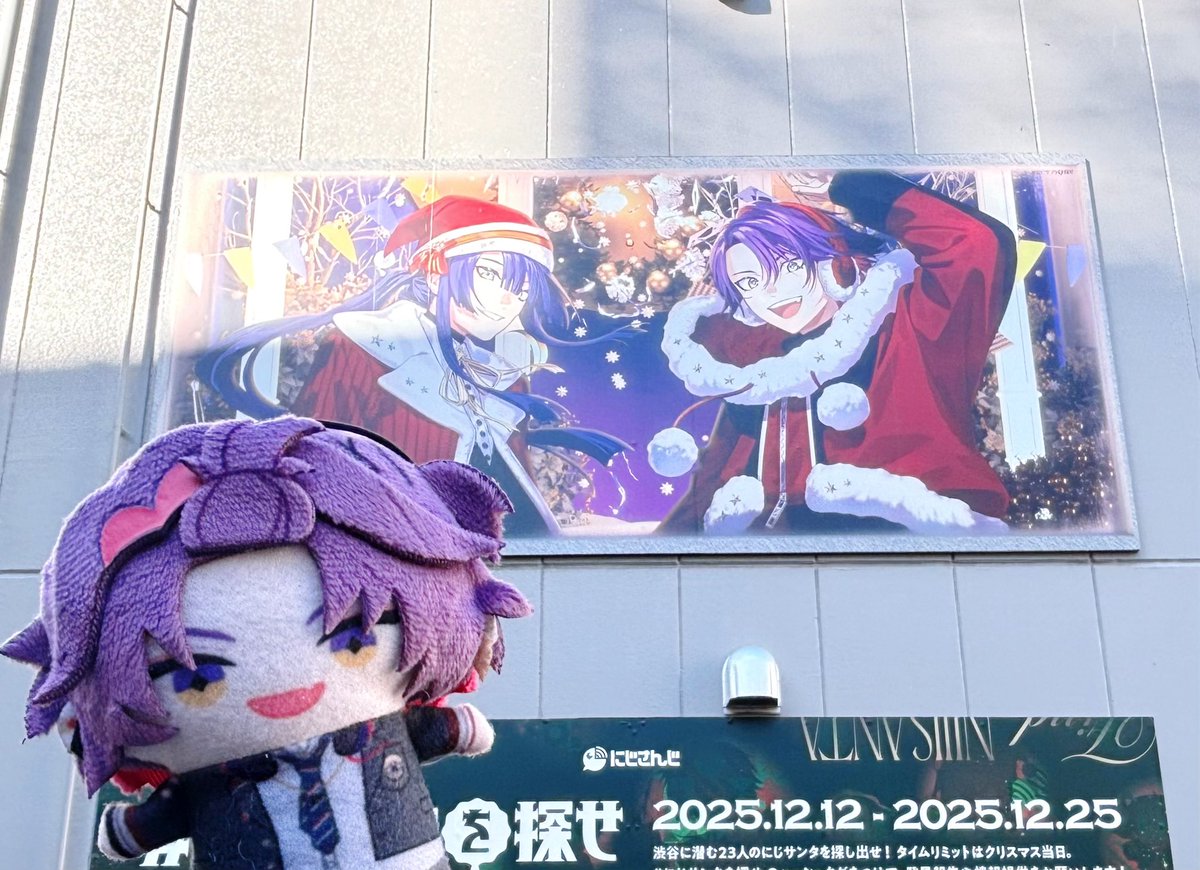 見つけたよ〜〜！🎅🏻🎀💭 #にじサンタを探せ