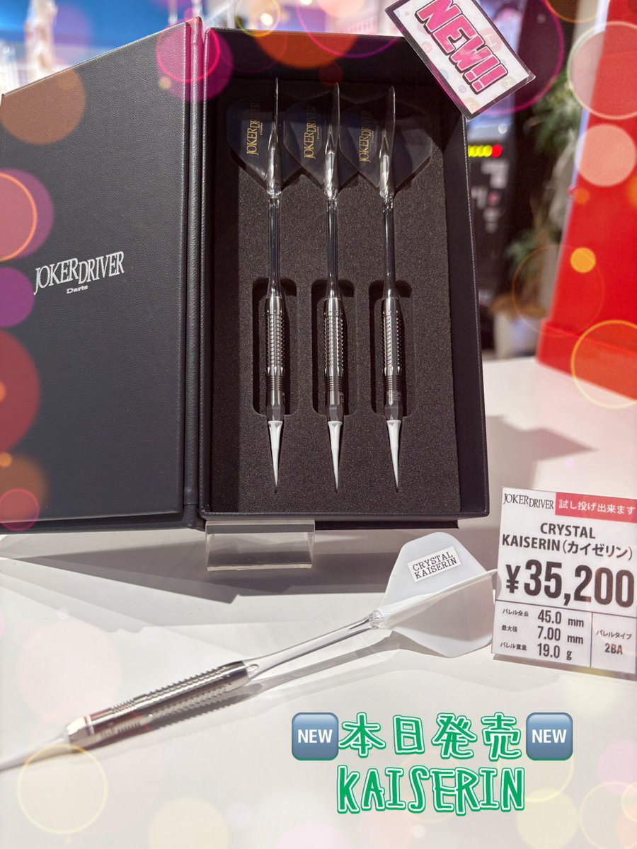みなさんこんにちは、りっくんです😆 本日はJOKER DRIVERより