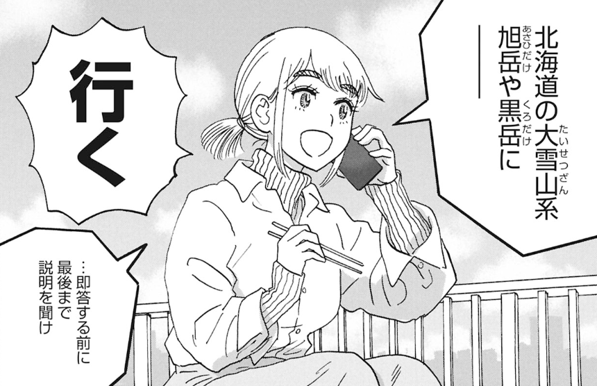 公式】山と食欲と私【最新20巻は11/8発売♪】 (@yamatoshokuyoku