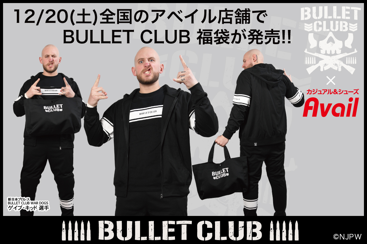 全国の #アベイル 店舗で！
12/20 (土)～【BULLET CLUB】コラボの福袋が発売！

【BULLET CLUB】コラボの福袋5点セット！要チェック！

■店舗検索👇
shimamura.gr.jp/shop/
※オンラインストアでのお取り扱いはございません

詳細は下記リンク先へ！
njpw.co.jp/617986

#PR