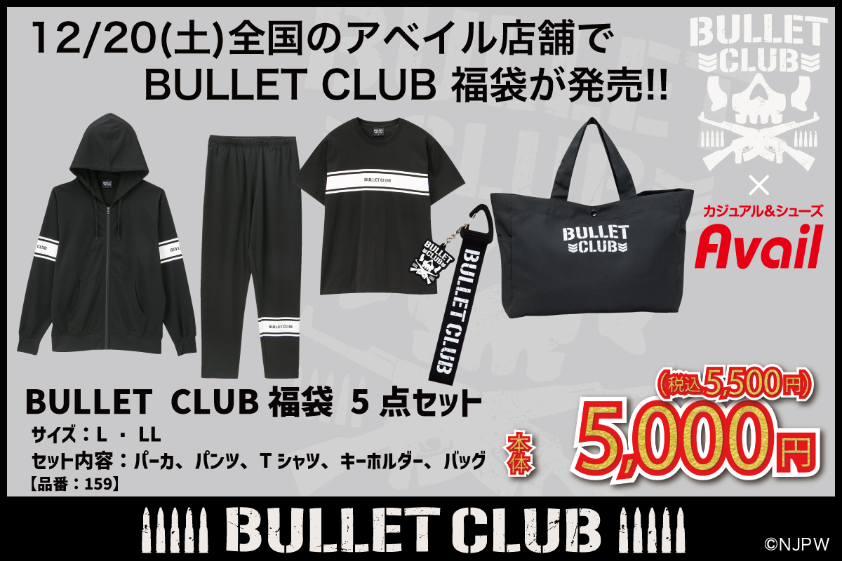 全国の #アベイル 店舗で！ 12/20 (土)～【BULLET CLUB】コラボの福袋