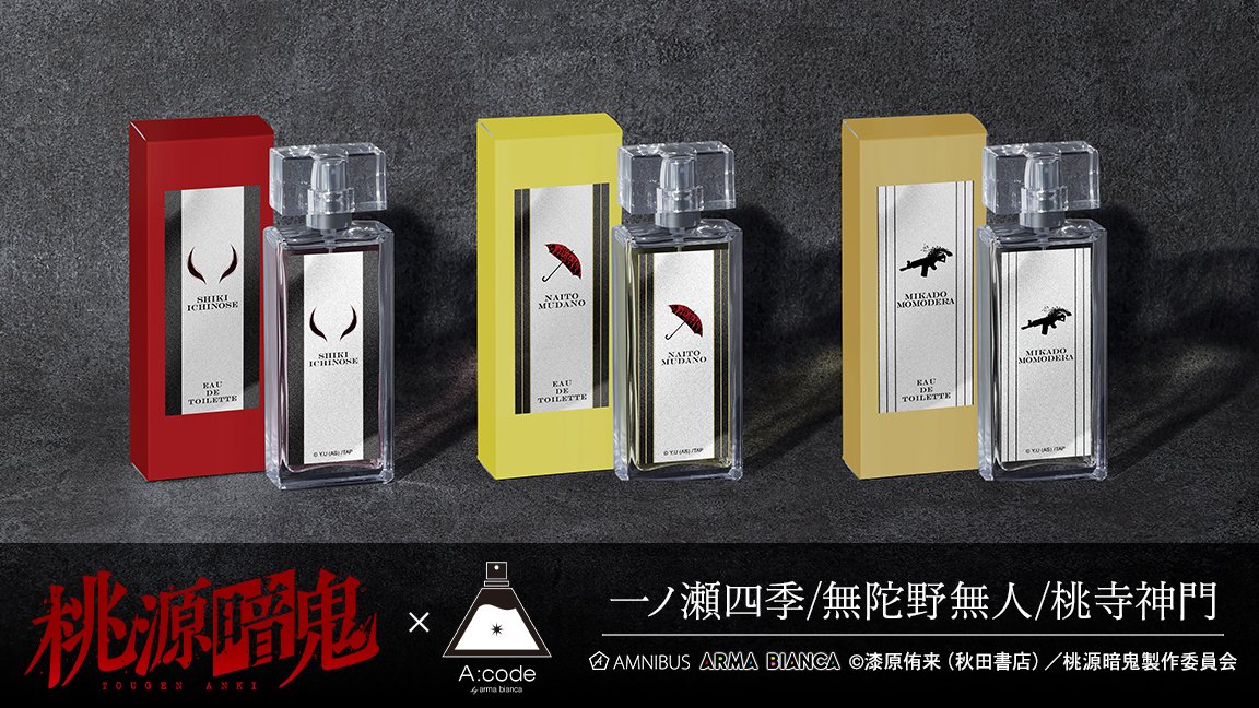 AMNIBUSで予約開始！ 桃源暗鬼 A:code オードトワレ 50mL 一ノ瀬四季