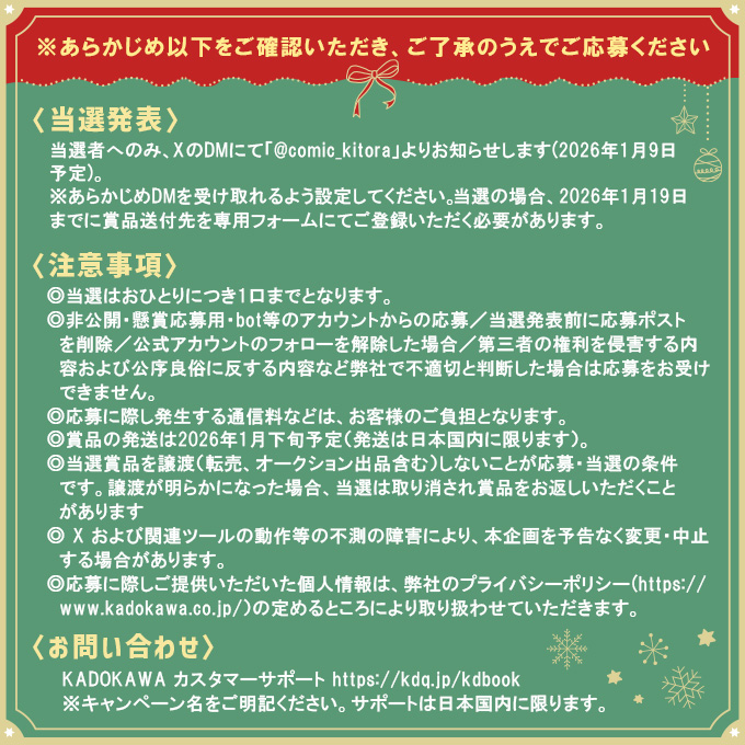 comic_kitora's tweet image. 🎄『#おでかけ子ザメ クリスマスプレゼントキャンペーン!!』

#子ザメちゃん「たいへんよくできました」ステッカー
を抽選で50名様にプレゼント🎁✨

✍️応募方法
①本アカウントをフォロー
②注意事項を確認しこの投稿をリポスト

さらに、…