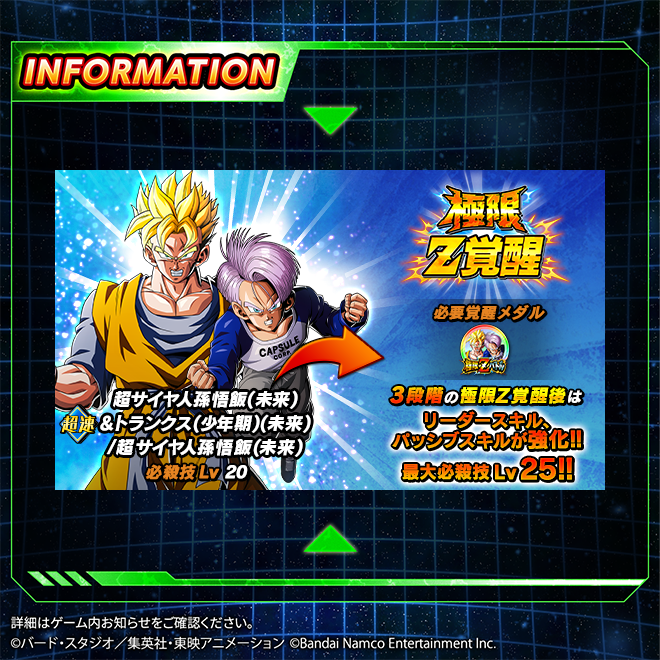 ◤新たな極限Z覚醒キャラクター紹介！◢ 近日、LR【残された希望】超