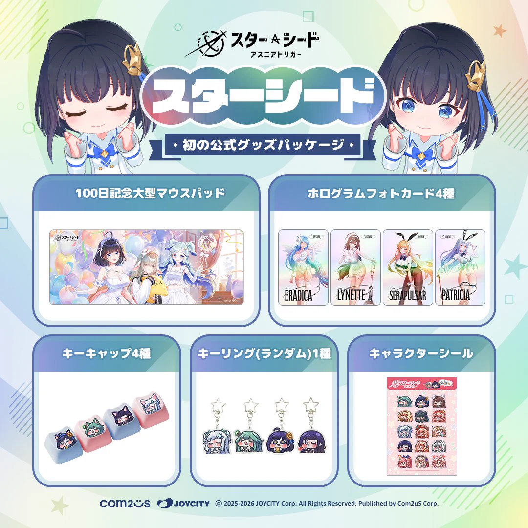 スターシードアスニアトリガー 公式キャラクターグッズ　当選品 G78CbkzagAMfPBN?format=webp&