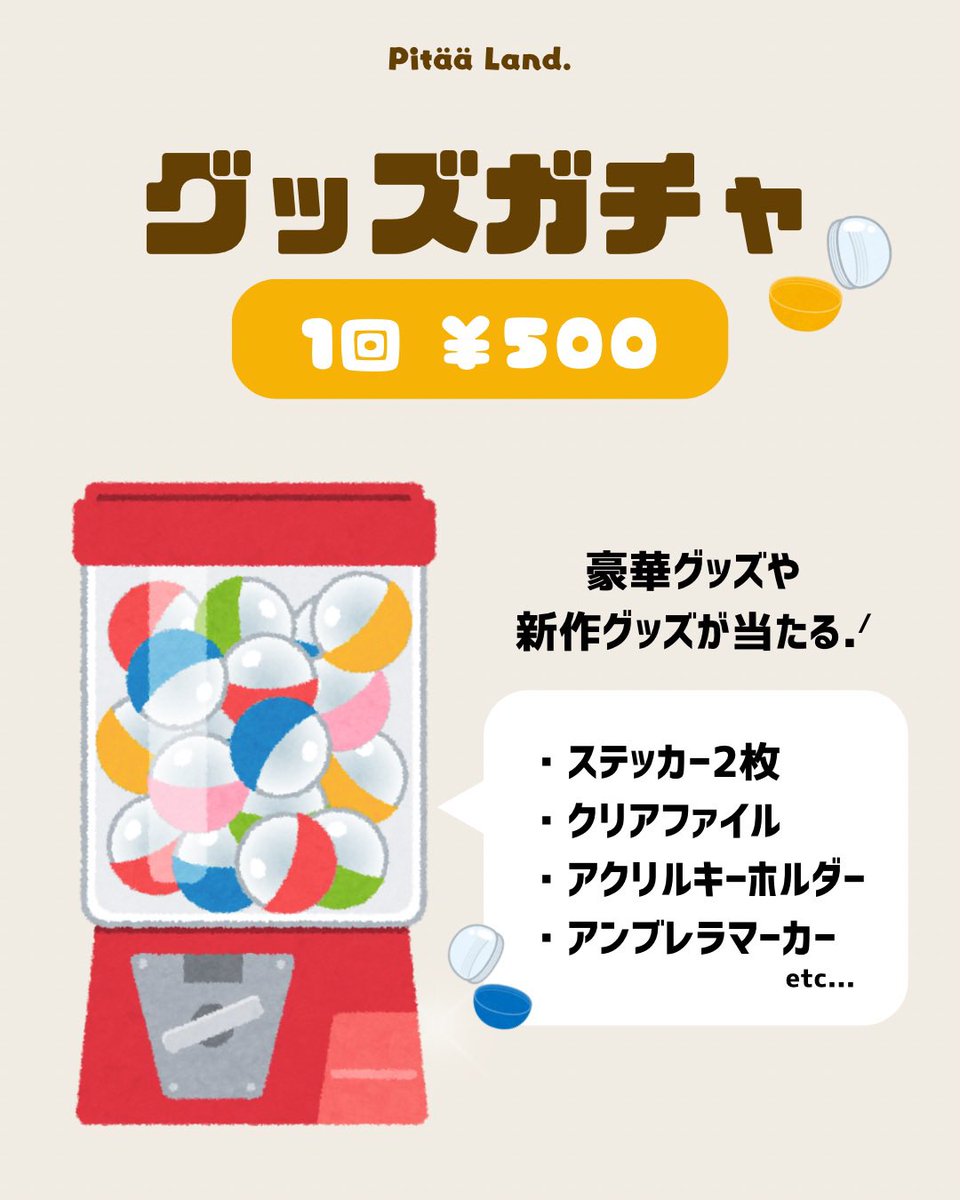 【スマイルマーケット🧺】
今週末の13日.14日は
楽しいイベントに参加してきます！

美味しい物も沢山あるので
ぜひお腹すかせて来てくださいね😊

新作もガチャガチャもお楽しみに💖