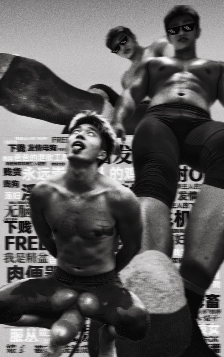 一边展示着自己发亮的脏臭脚底板自称祖宗
背地里却又直接跪下翻着白眼大喊“我是傻逼”
