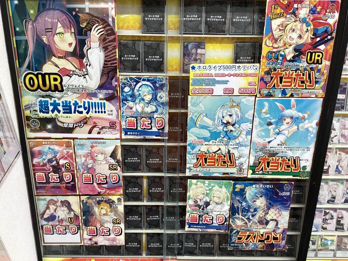 ホロライブOCG 販売情報】 こちらのオリパ販売中です！！ ラストワンも