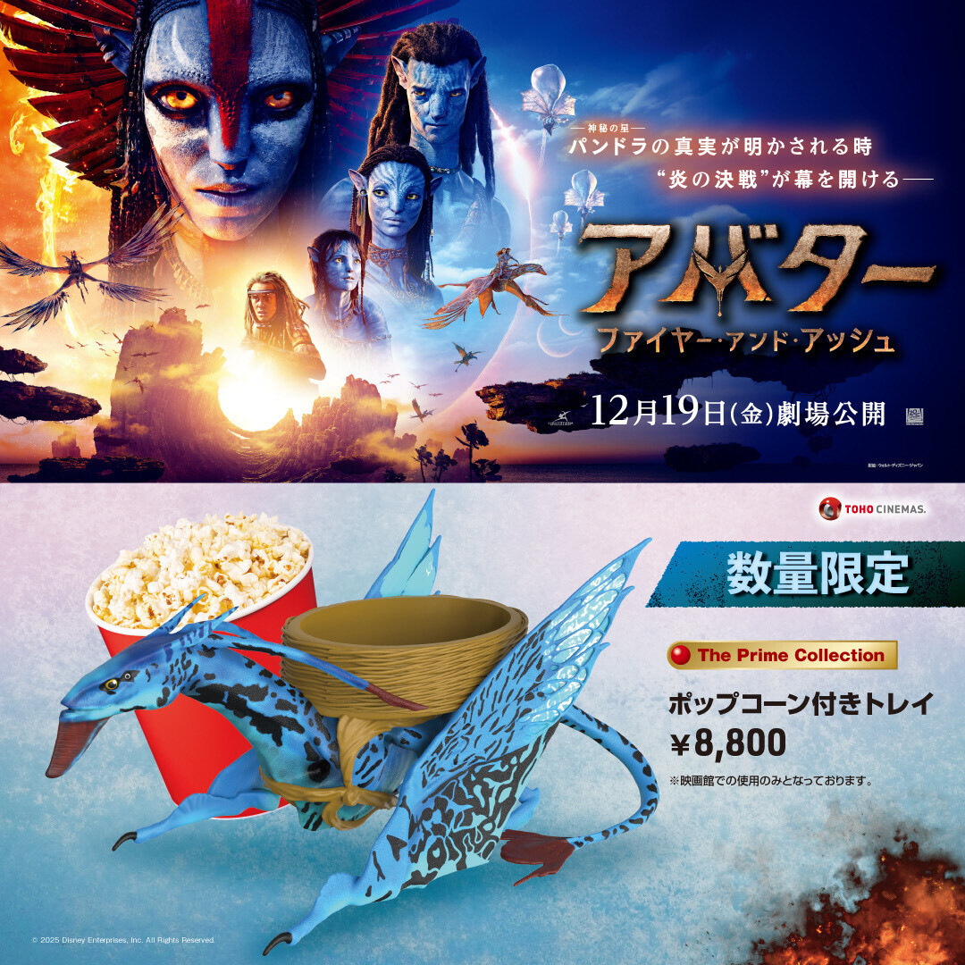 この前のプレデターの巨大ポップコーンBOXも大概だったけど、最近巨大