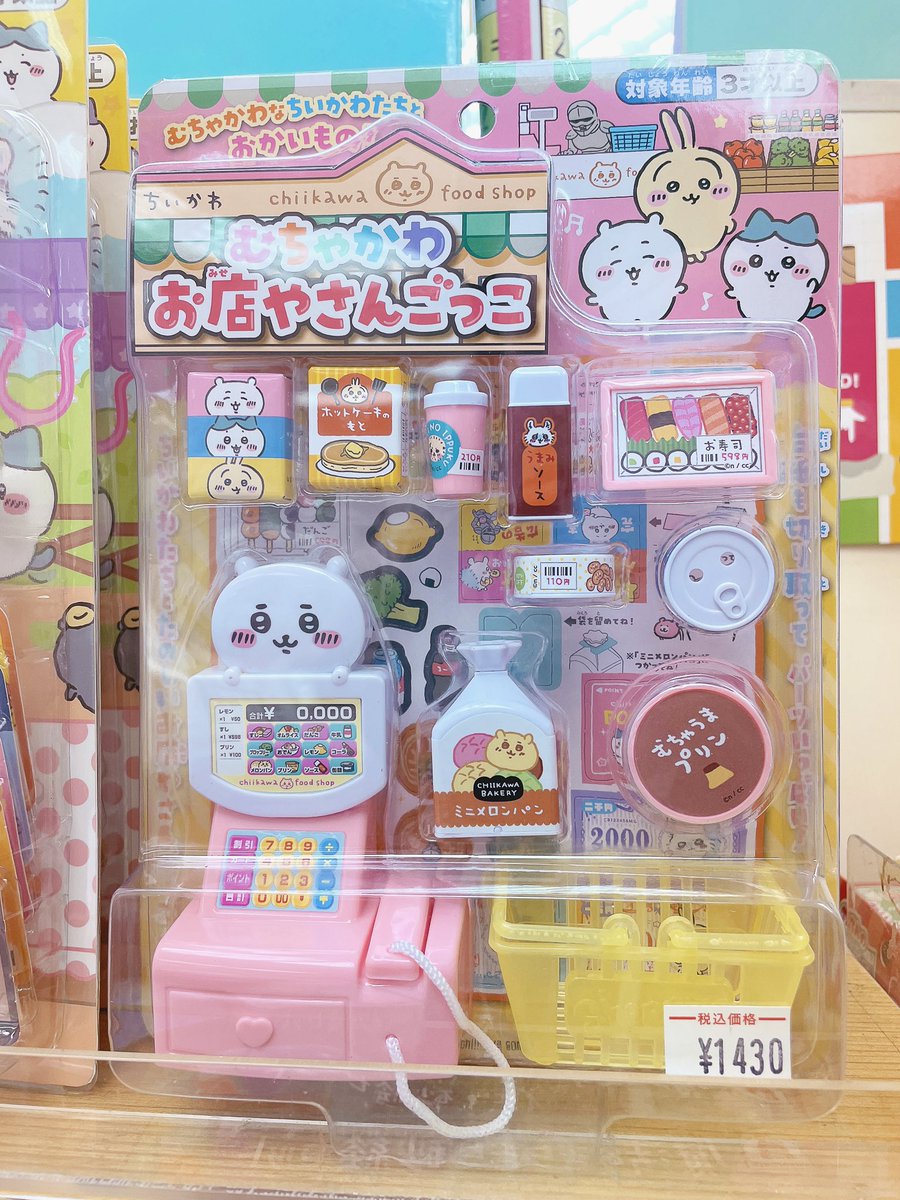 クリスマスにピッタリ🎄
ちいかわの「おかいものしちゃお！おかねセット」「むちゃかわ　お店やさんごっこ」が入荷しました♪
かわいい小物がたっぷり入ったセットでお得😍お買い物遊びがたのしめます✨【2階】#ちいかわ #ファンシー文房具 #文房具