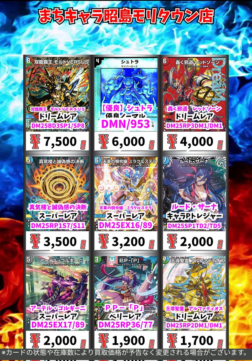 デュエマ買取情報！ SP1/SP8 DMR 双龍覇王モルトVERSUS DM1/DM1