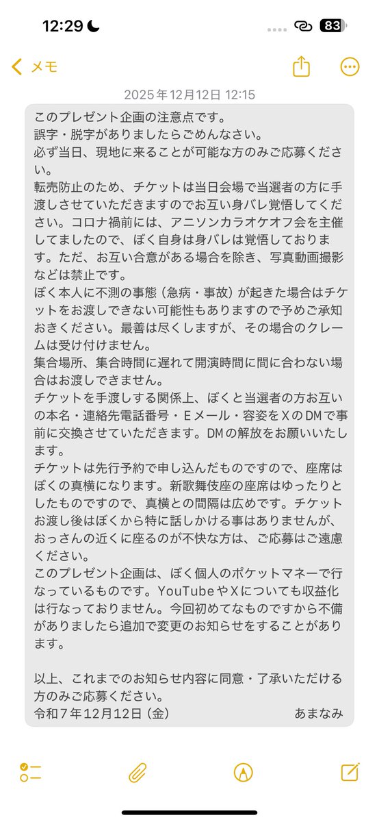 7amanami's tweet photo. ポストが遅くなりました…(*´-`)
昨晩のYouTubeライブ配信でお伝えした件。

来週12月18日（木）17時開催の
ANISON PREMIUM LIVE　ささきいさお✕堀江美都子✕影山ヒロノブ✕遠藤正明　大阪公演
のチケットをお一人様にプレゼントいたします！
詳細は画像をご覧ください。
弱小チャンネルのため、当選確率はかなり高いと思いますｗ
みなさん、奮ってご応募くださいね♪