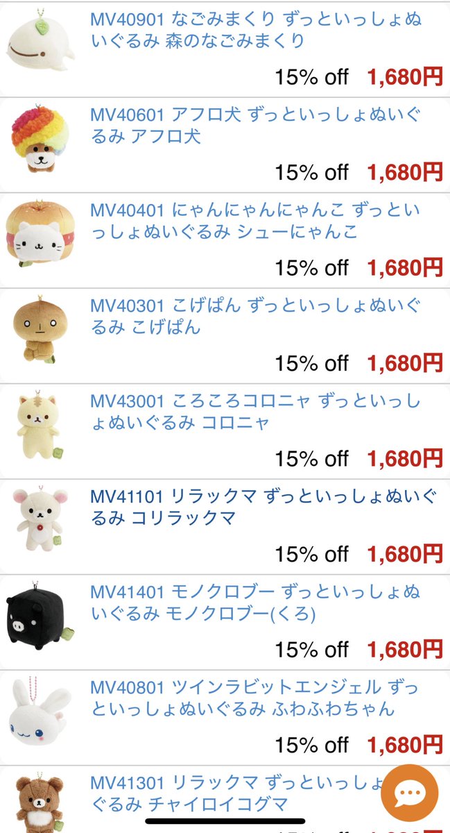 昨日、あみあみでゲットした🎉楽天が1番安かったけどすぐ売り切れ