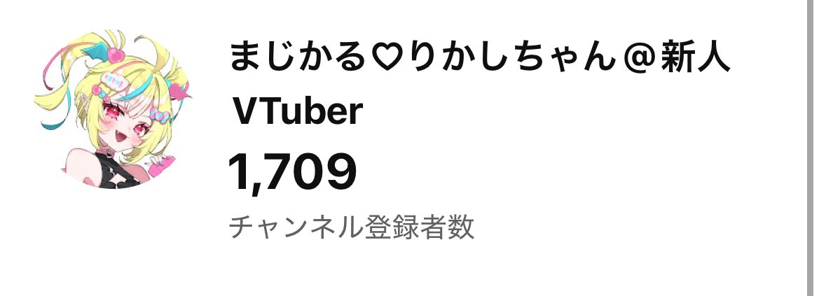 まじかる♡りかしちゃん🩷😈🩵@新人VTuber (@magical_rikashi) / Posts / X