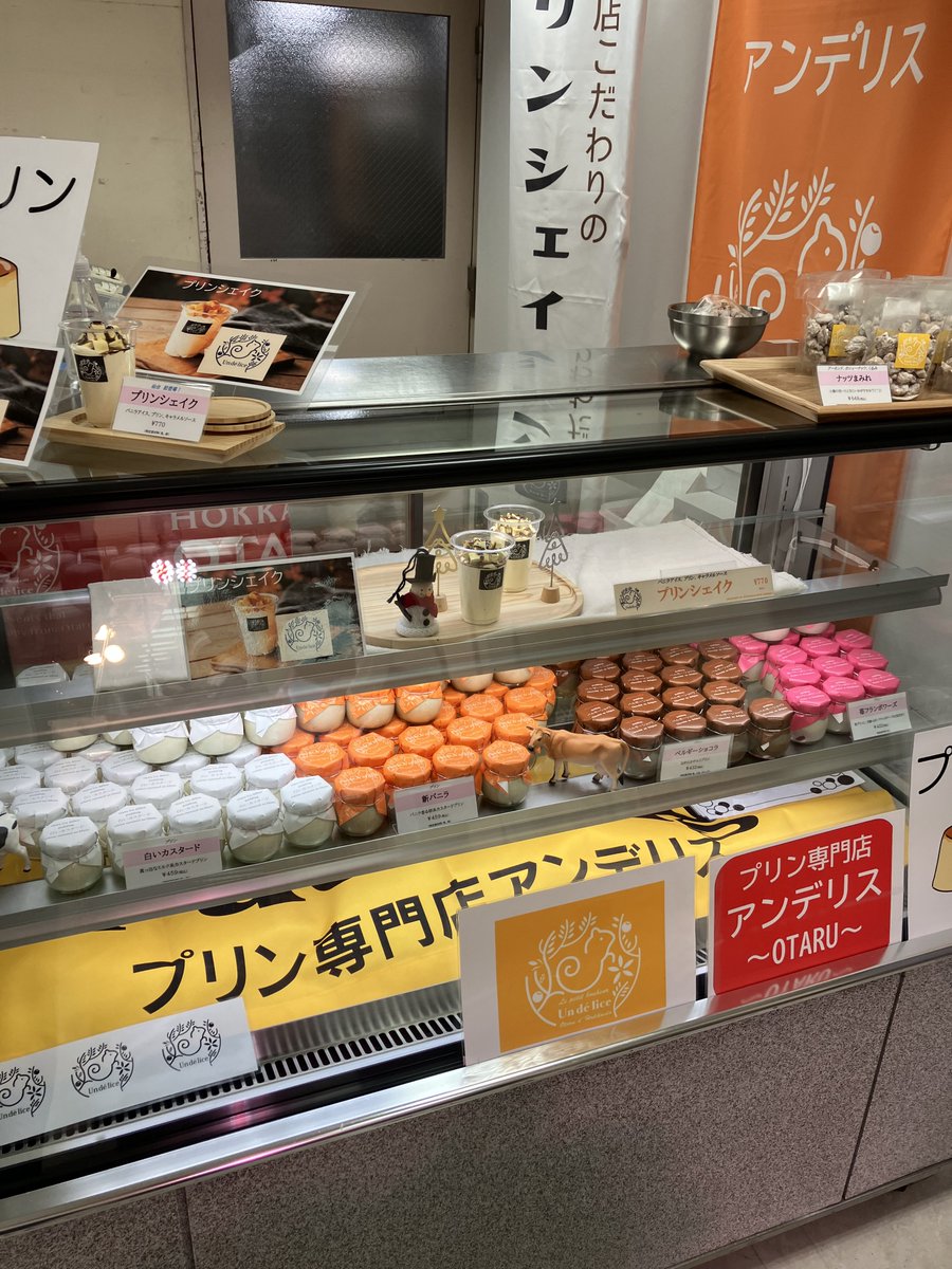otarupudding's tweet photo. 仙台藤崎百貨店にて「小樽の物産と観光展」開催中！アンデリスは17日まで🍮 https://t.co/8UFGtwOc2l