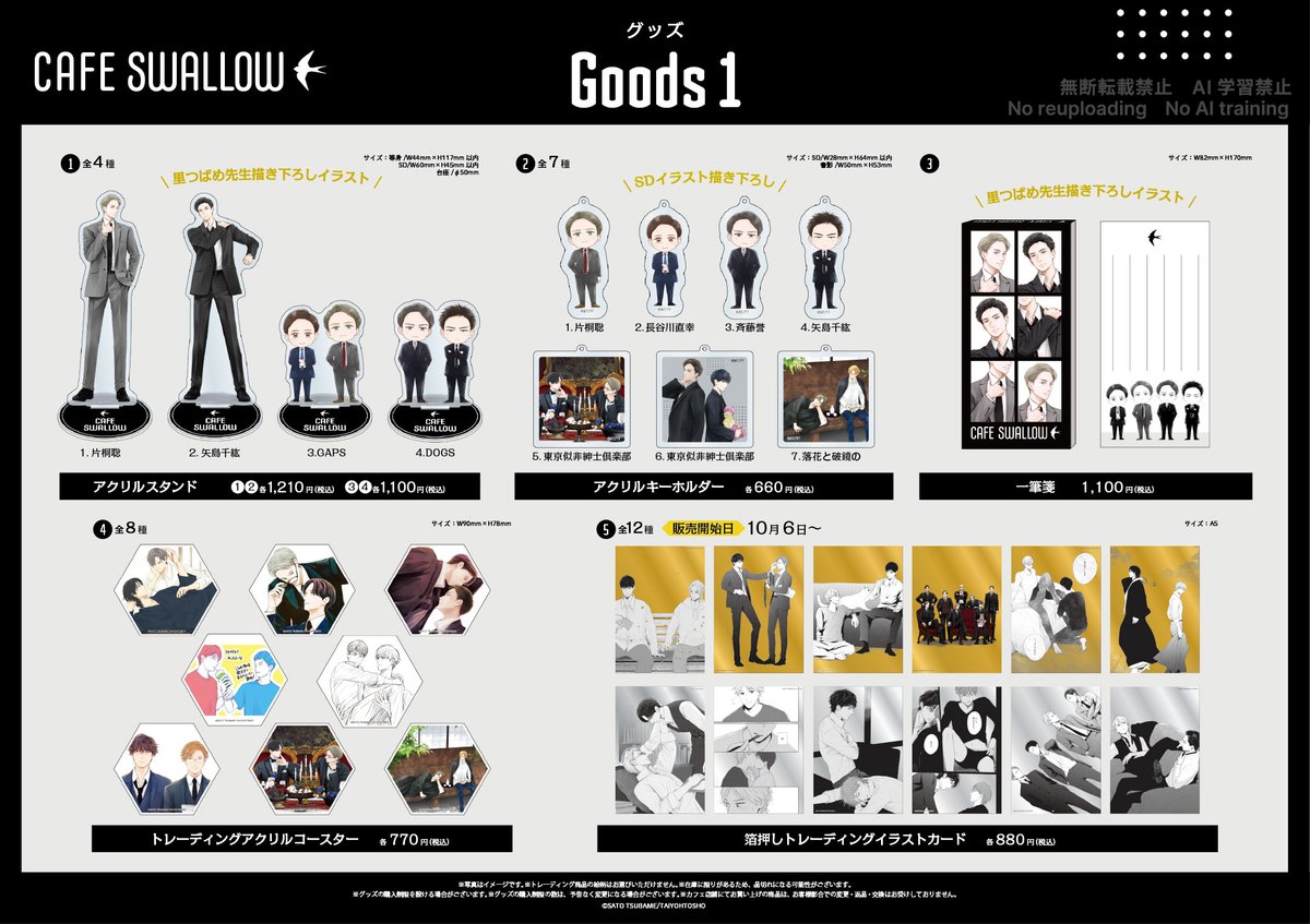 コースター 全種 SWALLOW 里つばめエモカフェ　東京似非紳士倶楽部 CAFE SWALLOW コースター全種 里つばめエモカフェ 東京似非紳士倶楽部