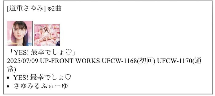 poico55's tweet photo. 楽曲大賞の投票、今日までだね。さゆの2曲、どっちが上になるか気になるな https://t.co/9QO7DKeAAt