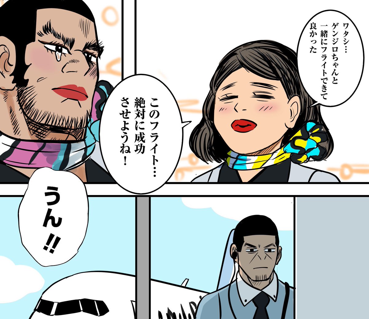 #今年も残りわずかなので今年一番伸びた作品を貼る
がんばれ!新人CAゲンジロちゃん!

来年はCAゲンジロちゃんメーデー本出せたらいいなと思ってます。 